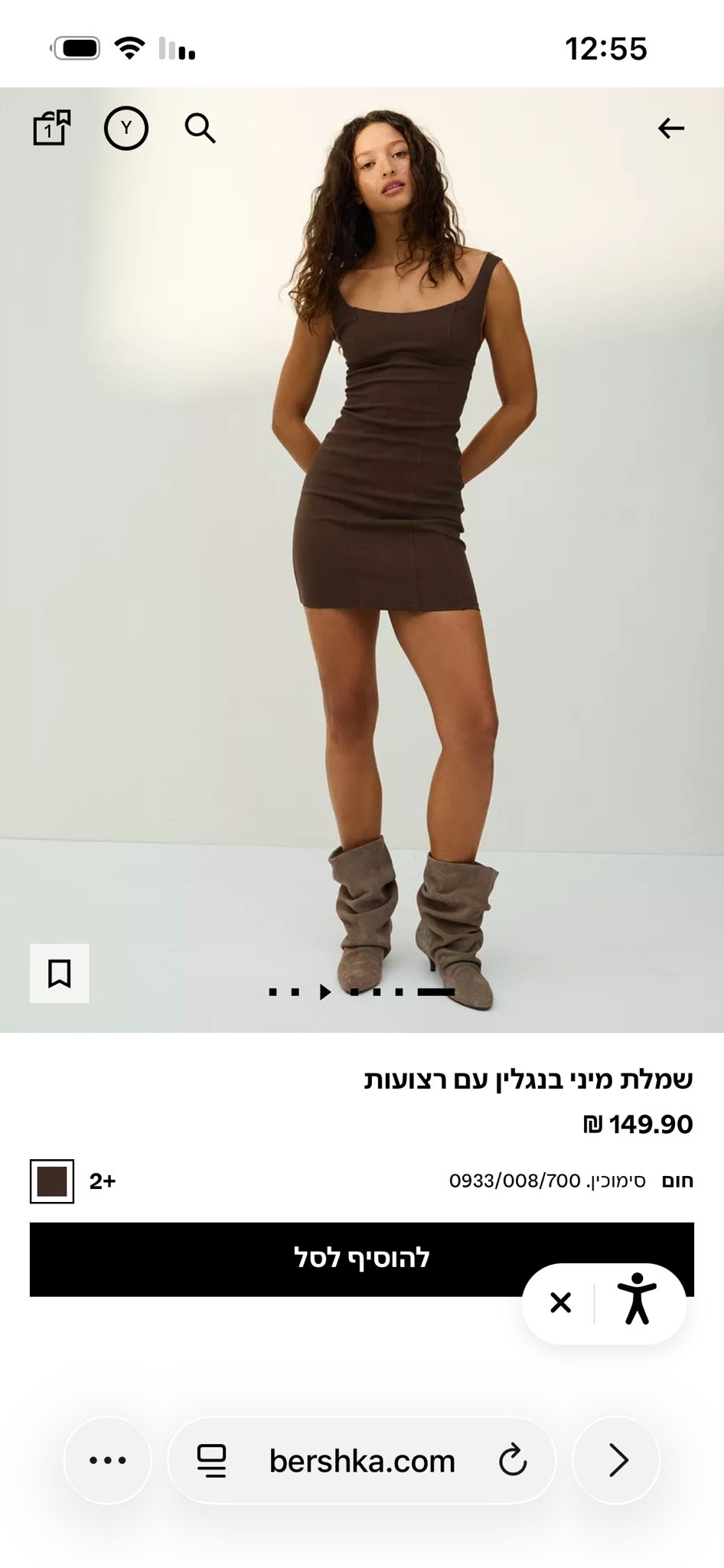 קרדיגן - מה שרצית