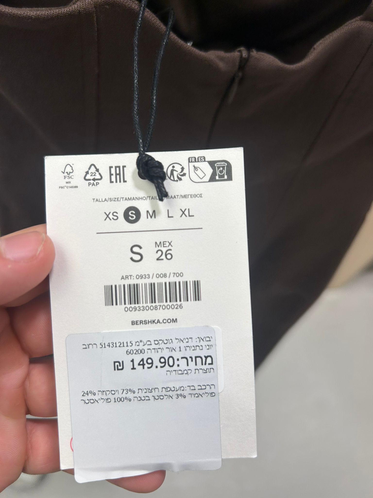 שמלה - מה שרצית